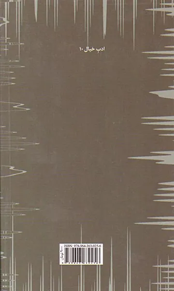 مقبره دار و مرگ